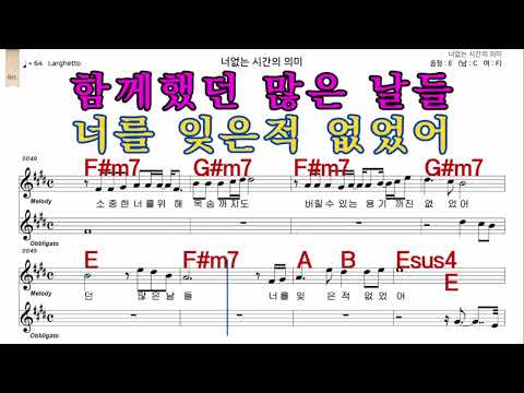 너없는시간의의미 이승철 가수처럼 남 원키 E