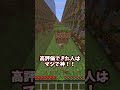 【Minecraft】マインクラフト息止めチャレンジ！#shorts #minecraft #マインクラフト #マイクラ #アスレチック