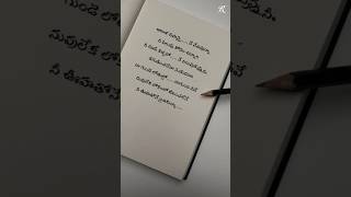 telugu songs lyrics #trending #love #lovefailurelyrics #sad #failure