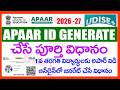 HOW TO GENERATE APAAR ID FOR 1ST CLASS STUDENTS 2026 -27 IN UDISE PLUS - APAAR ID GENERATION PROCESS