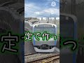 臨海地下鉄の運営会社が決まったようです#鉄道 #shortvideo #shorts #short