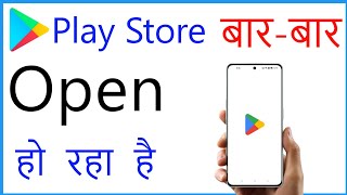 Play Store Bar Bar Open Ho Raha Hai | Play Store Opening Again And Again screenshot 4