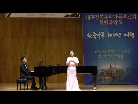 50.또 한 송이의 나의 모란(김용호시 김진균곡) 소프라노 권은경