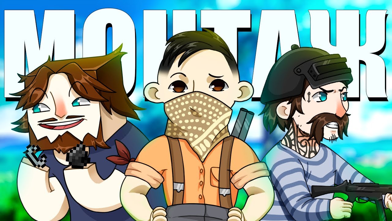 ГРИФЕР 😫| МОНТАЖ | CS:GO/Minecraft/PUBG/EFT | АЙК, РУДИ, САСИДЖ, ЯРОС ...