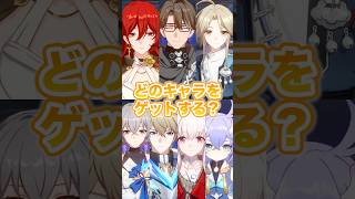 【崩壊:スターレイル】恒常星5配布!!どのキャラをゲットする??【Honkai: Star Rail】