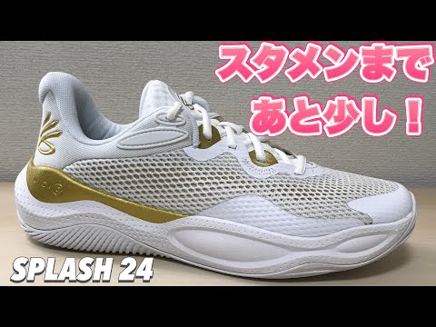 新品アンダーアーマーCurry Splash 24カリースプラッシュ★N2522 アンダーアーマー公式】 カリー スプラッシュ24 AP