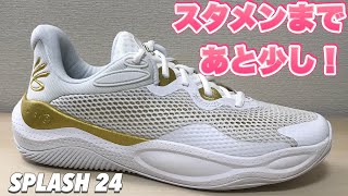 【オススメ】 under armor CURRY SPLASH 24 アンダーアーマー カリー スプラッシュ 【バッシュ紹介】