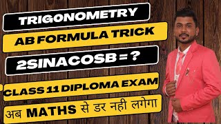Trigonometry AB Formula Trick #1 How to Learn Trigonometry AB Formulas |Product to Sum formula Hindi