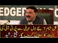 I will announce the victory of PTI from Lal Haveli tomorrow at 7 pm, Sheikh Rasheed