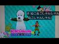 『ねこねこしゃんしゃん』歌 いないいないばあっ!30周年スペシャル/ぽぅぽ/ワンワン/ふうかちゃん