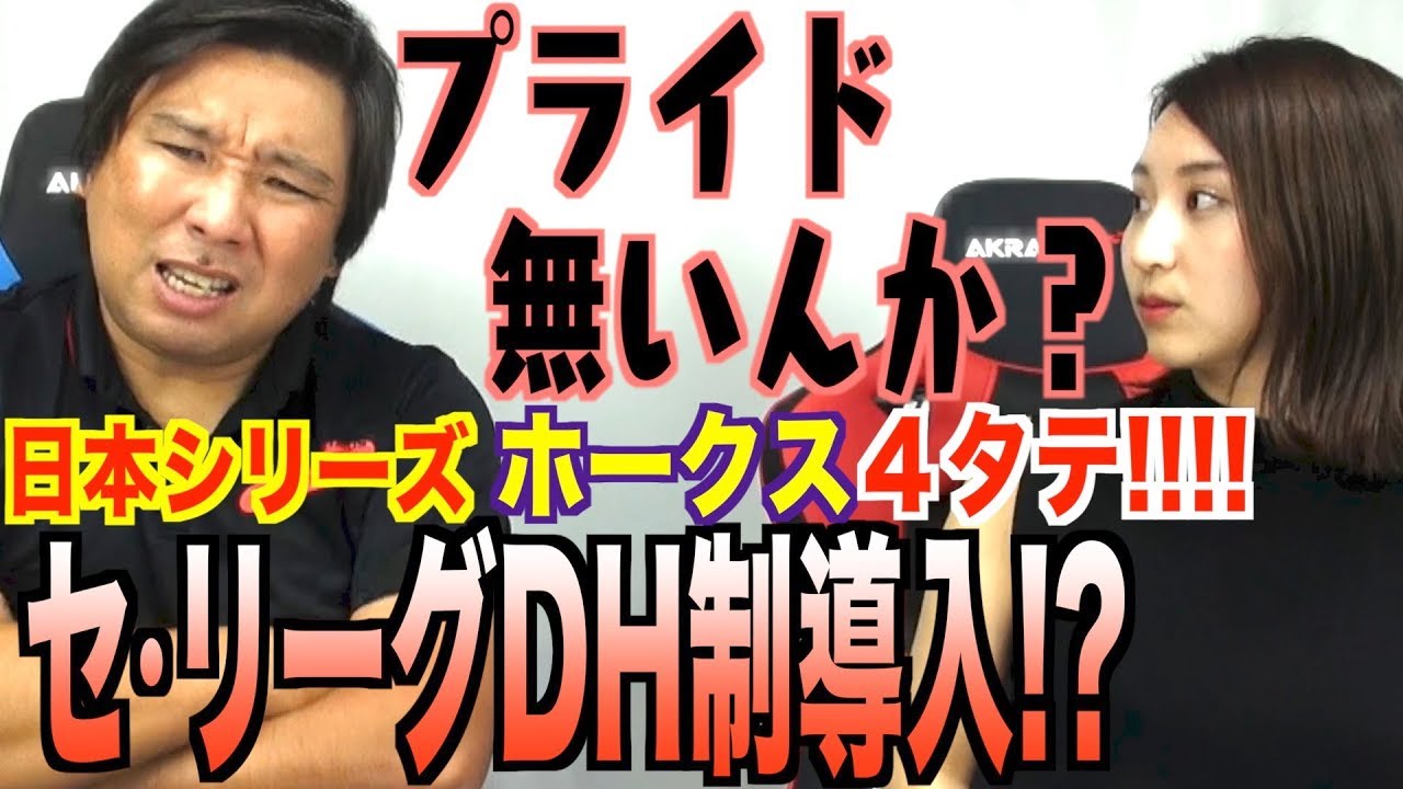 宮本慎也 セの野球は繊細で緻密な野球でパは豪快で雑 里崎智也 ファイターズ王国 日ハムまとめブログ