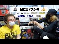 【KICKTHECANCREW】MCU×ゲーム芸人フジタ【レトロゲームトーク 後編!!】