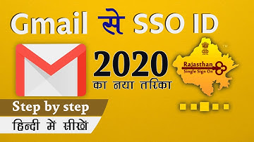 SSO Id kaise banaye | How to create sso id from Gmail, Google account, in Hindi