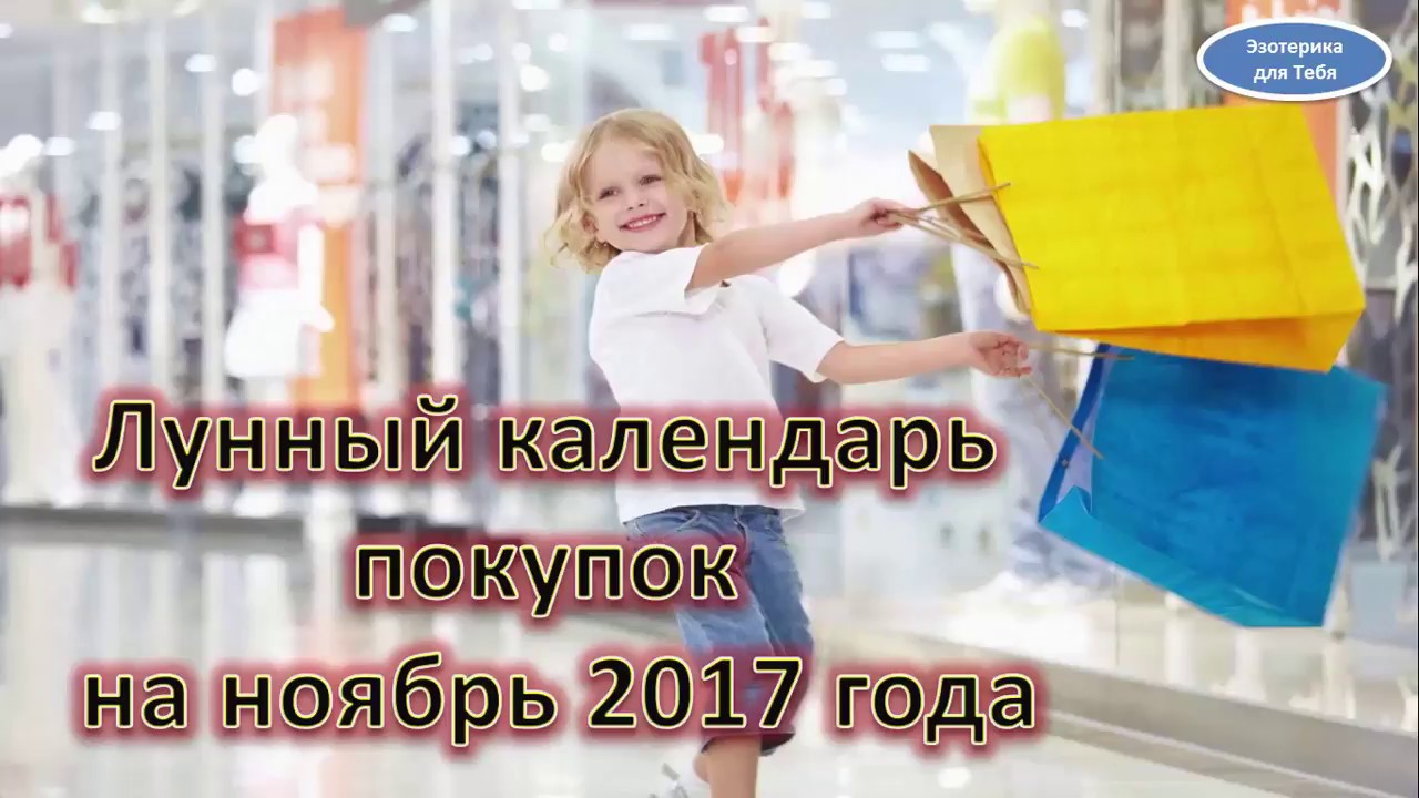 Лунный календарь покупки машины Лунный календарь покупки машины