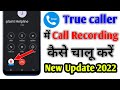 How To Enable Truecaller Call Recording | Truecaller Call Recording Kaise On Kare | call recording