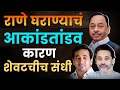 Narayan rane         