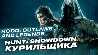 Обзор игры Hood: Outlaws & Legends