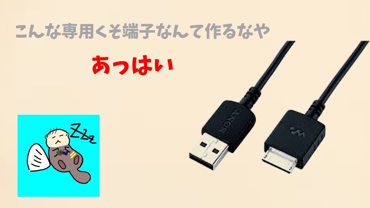 くそ端子図鑑 #くそ端子 #windwos #端子 #図鑑 - YouTube