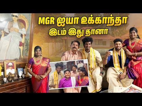 இப்டி ஒரு கவனிப்பு பாத்ததே இல்ல MGR சார் வளர்ப்பு அப்டி | Karuppu Roja