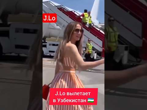 J.Lo летит в Узбекистан🇺🇿 на концерт в Ташкенте #jlo #ташкент #узбекистан #джейло #дженниферлопес
