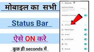 Notification Status Bar On kaise kare | status bar | Technicalsomuch screenshot 3
