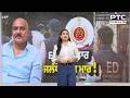 CLU ਘੁਟਾਲਾ, ED ਦਾ ਐਕਸ਼ਨ, PMLA ਕੋਰਟ 'ਚ Ajay Sehgal ਦੀ ਹੋਈ ਪੇਸ਼ੀ | Punjabi News