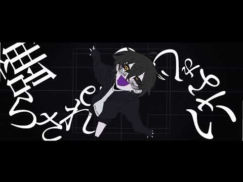 アブノーマリティ・ダンシンガール［自设/描改手书］