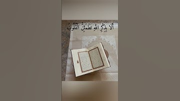 من سورة الرعد (ألا بذكر الله تطمئن القلوب) للشيخ عبد الباسط عبد الصمد