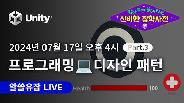 7월 17일 오후 4시 알쓸유잡 : 프로그래밍💻디자인패턴 3부