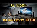 Rs. 12000, 100 Inch Led TV जैसा मज़ा Top 3 Projector