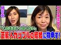 【爆笑】大久保佳代子が亀梨和也&amp;田中みなみの結婚に物申す!VIO脱毛に挑戦した感想&amp;後輩の女芸人に嫉妬する時は?【納言幸のやさぐれ酒場】
