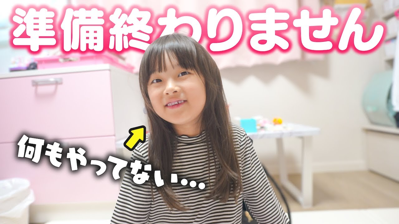 明日から旅行なのにパッキングが全く終わってません！！