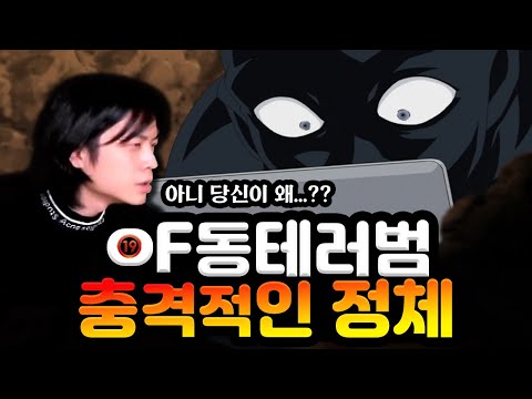 방송 정지먹인 범인 찾았습니다.. 근데 아는 사람이라고?!