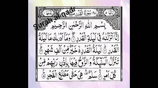 Surah al qadri beautiful voice 