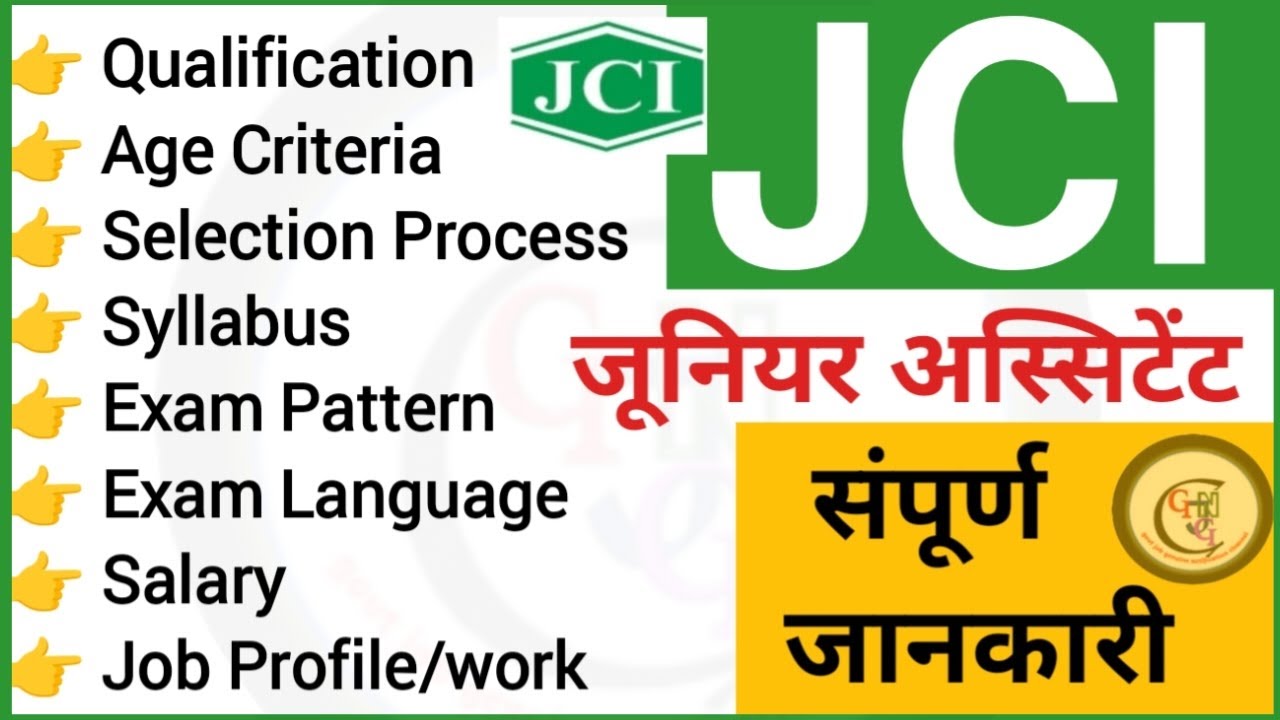 JCI junior assistant | qualification for junior assistant JCI | jute Corporation of India
