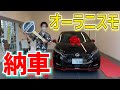 #54 日産オーラニスモの納車式