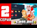 500.000.000 ЗА 10 ДНЕЙ на РОДИНА РП в GTA CRMP | КУПИЛ ВЕРТОЛЕТ #2