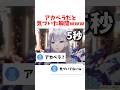 【⚠️放送事故】 聴かれたくないアカペラ…恥をかきました… 【RKMusic MEMESIA】 #vtuber #shorts #切り抜き