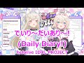 【Romaji lyrics】でいり~だいあり~!(Daily Diary!)・hololive IDOL PROJECT【FUWAMOCO/stream(2023/8/13)】