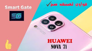 بإختصار || هواوي لعبتهه صح ️ || huawei  nova 7i