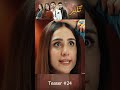 Takabbur - Last Ep 24 Teaser #fahadsheikh #aizaawan #hibaaziz #humtv #shorts #pakistanidrama