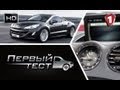 Peugeot RCZ 2011. "Перший тест" (HD). (УКР)