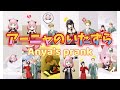 【stop motion】Anya's prank【SPY×FAMILY】