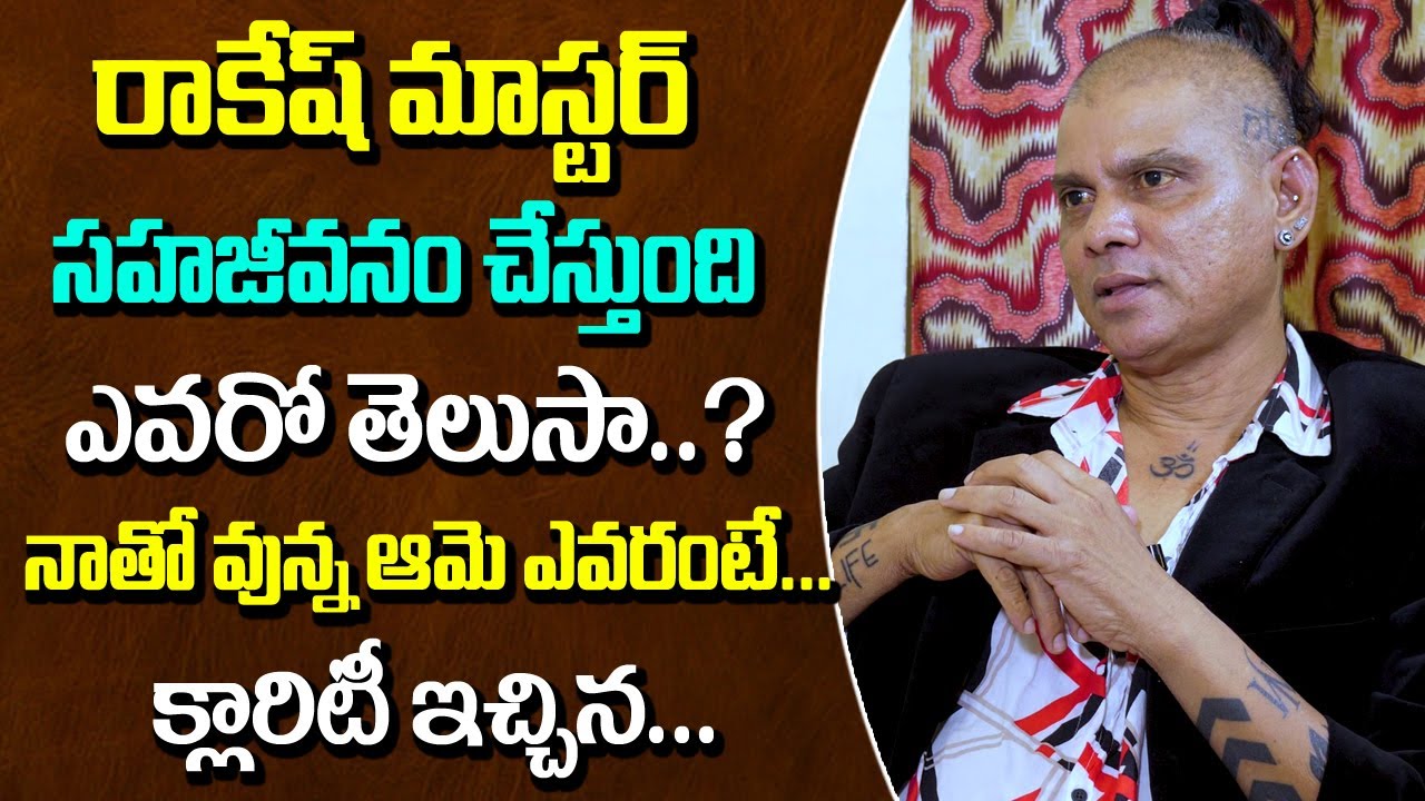 Rakesh Master Real Facts About His Second Wife Or Living Together Woman