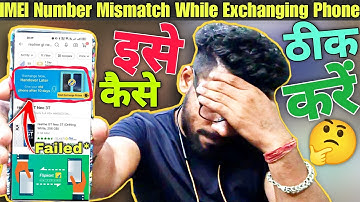 Flipkart पर पुराना फोन Exchange करने पर IMEI Number क्यों नहीं मांग रहा🙄Flipkart Exchange Problem🤔