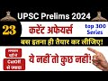 Top 300 current affairs for upsc prelims 2024  economy environmentscience and tech polityupsc