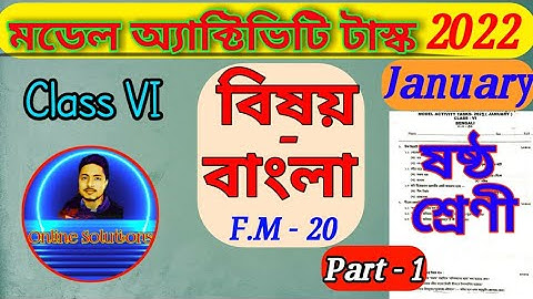 Class 6 Bengali Model Activity Task 2022  Part - 1
