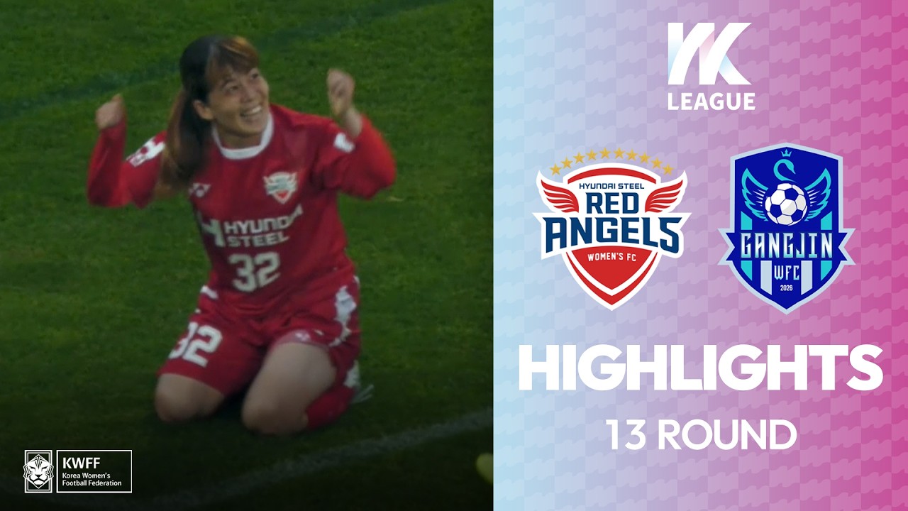 #highlight HLㅣ하나의 여자축구, 함께만드는 꿈! 2026 WK Leagueㅣ인천현대제철 VS 강진WFCㅣ13Roundㅣ2026.06.20(토)ㅣ인천남동아시아드