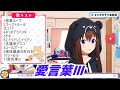 愛言葉III ときのそら歌枠切り抜き ホロライブ