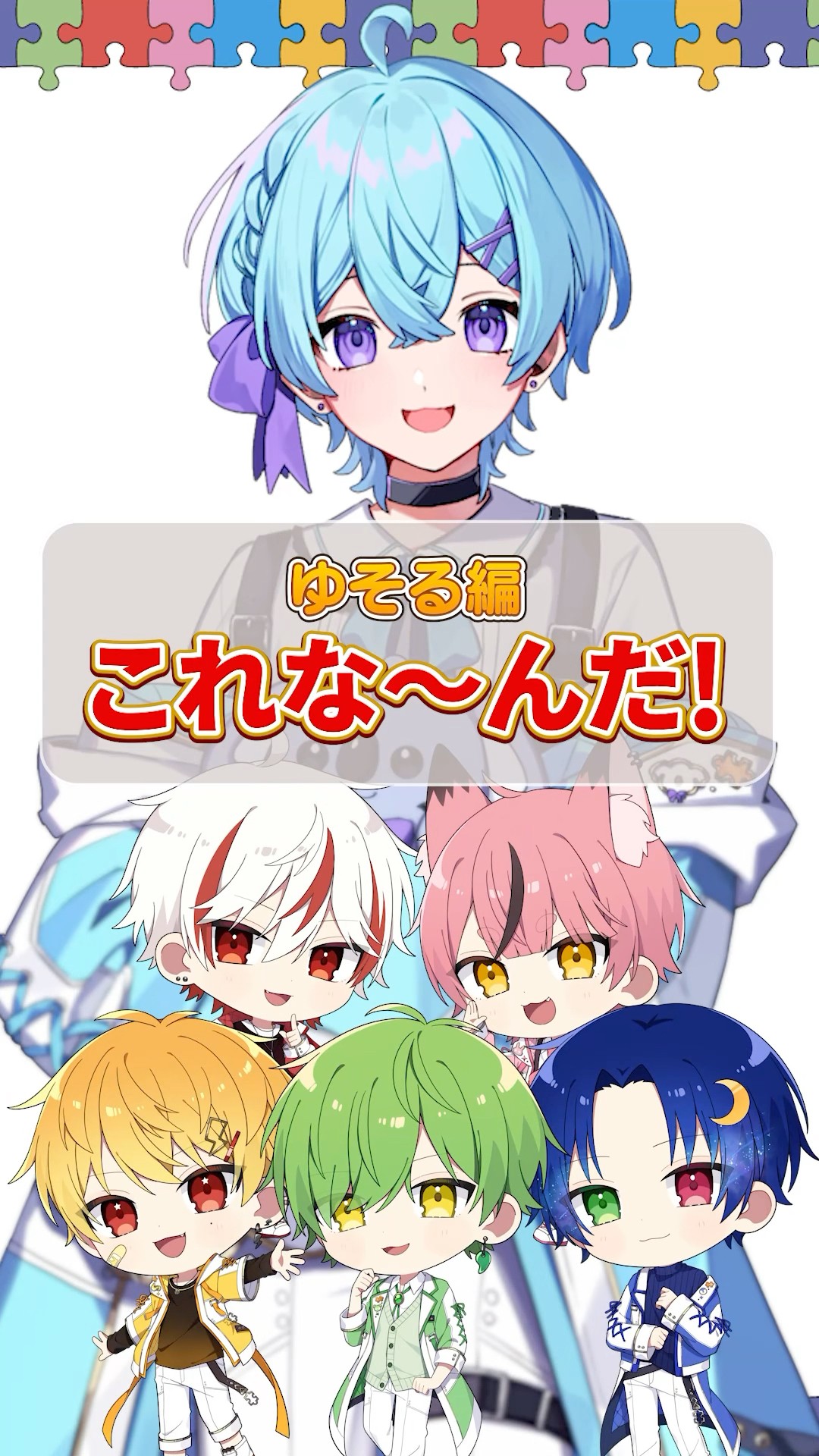 アキネータークイズ】ピスパレのこれなぁ～んだ？？ゆそる編 #shorts